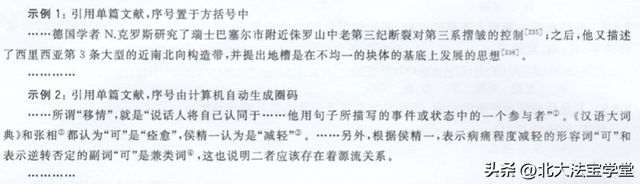 文献引用有哪几种方式？参考文献标准起草人答编辑问