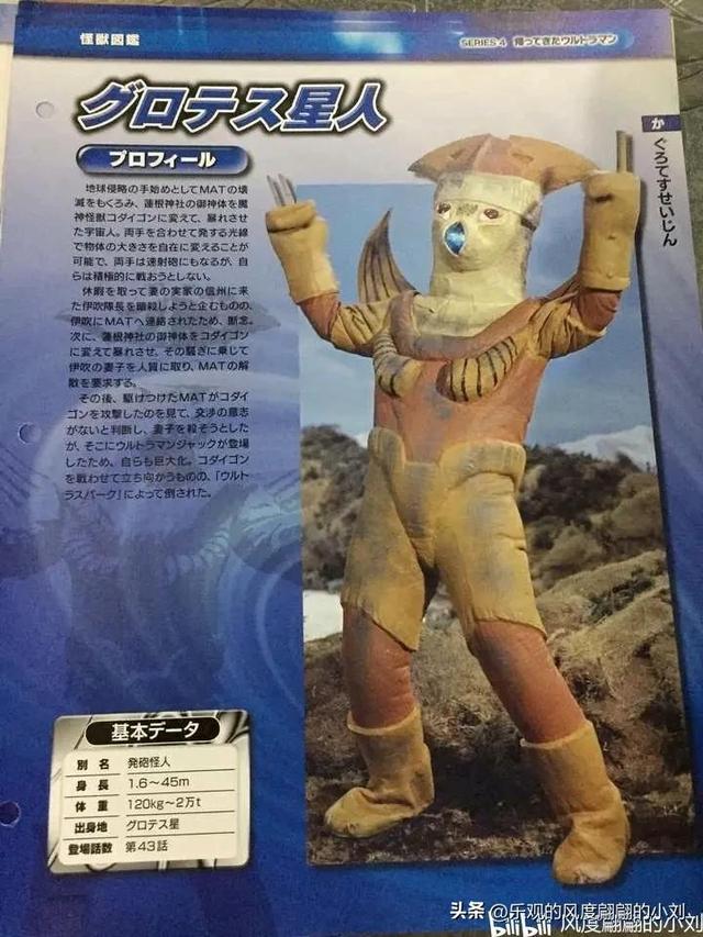 杰克奥特曼怪兽图鉴大全