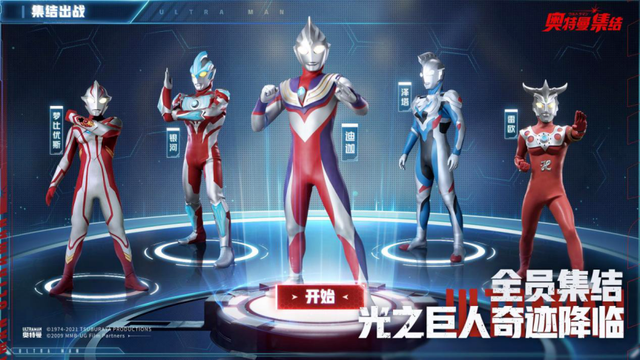 开服当天关服，这款奥特曼手游惹怒了谁？