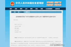 应急管理部：装载机司机厂内作业不需要应急管理部门核发的操作证图片