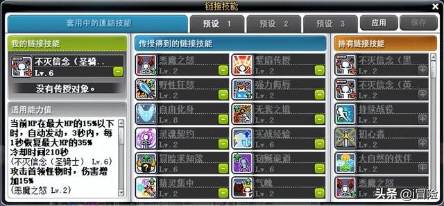 冒险岛红毛用什么武器（冒险岛BOSS向的LINK推荐）