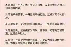 异性交往的18个禁忌图片