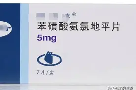 长期吃降压药苯磺酸氨氯地平，4个危害要重视！图片