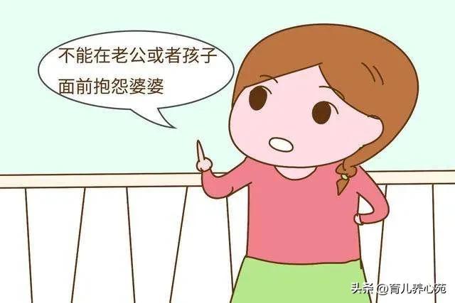 这道“天下难题”怎么解？决定婆媳关系好坏的人竟然是他？