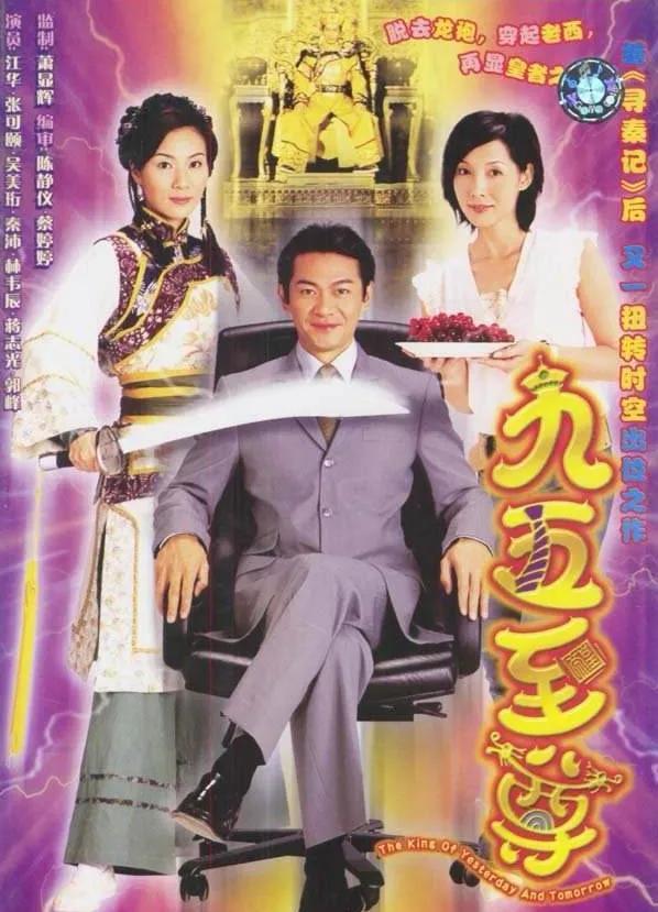 25部国产穿越热剧，有你看过的吗？