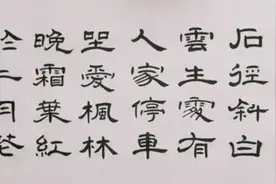 杜牧“停车坐爱枫林晚”被家长抵制，要求从课本删除，原因是太污图片