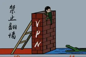​关于“翻墙”上网那些你应该知道的事！图片