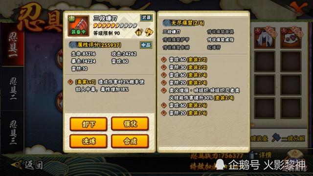 火影忍者手游：忍具攻略，新玩家必看！
