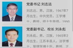 金陵科技学院现任党委书记、副书记、院长、副院长名单图片