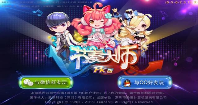 关停下架2年的节奏大师，回来了