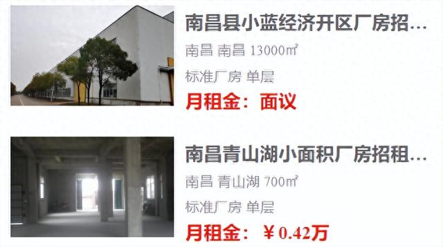 南昌厂房出租信息 2332期