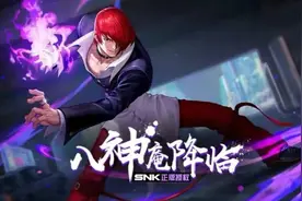 八神庵重做将上线，太乙重做无限1技能，姜子牙重做全皮优化？图片