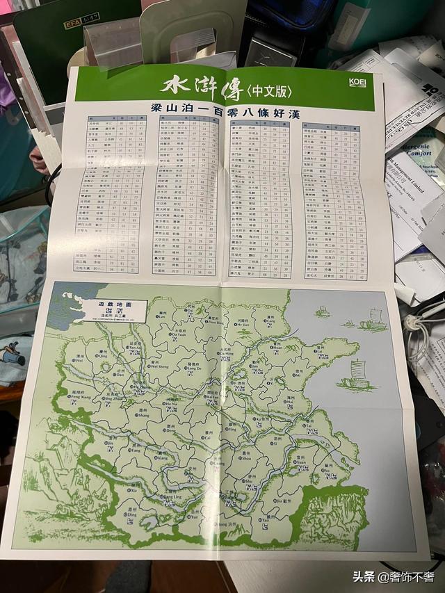 中古游戏 水浒传——天命之誓