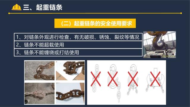 起重作业吊索具安全指南！5 大工具使用规范全掌握