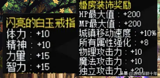 dnf布置新房（dnf婚房装饰方法）