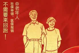 不需要来回跑！这些“跨省通办”服务全搞定图片
