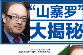 神秘家族罗斯柴尔德：富九代任称霸全球，近亲结婚防止资产外流？图片