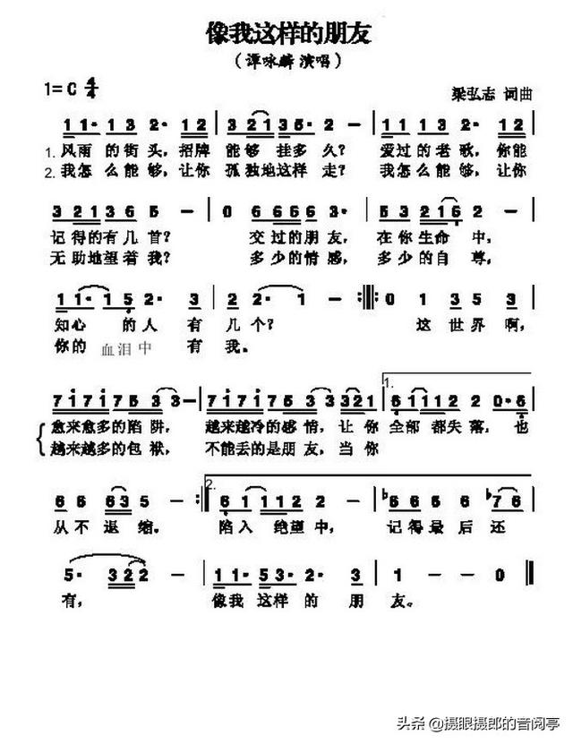第一滴泪歌词（1989年9月谭咏麟国语专辑像我这样的朋友）
