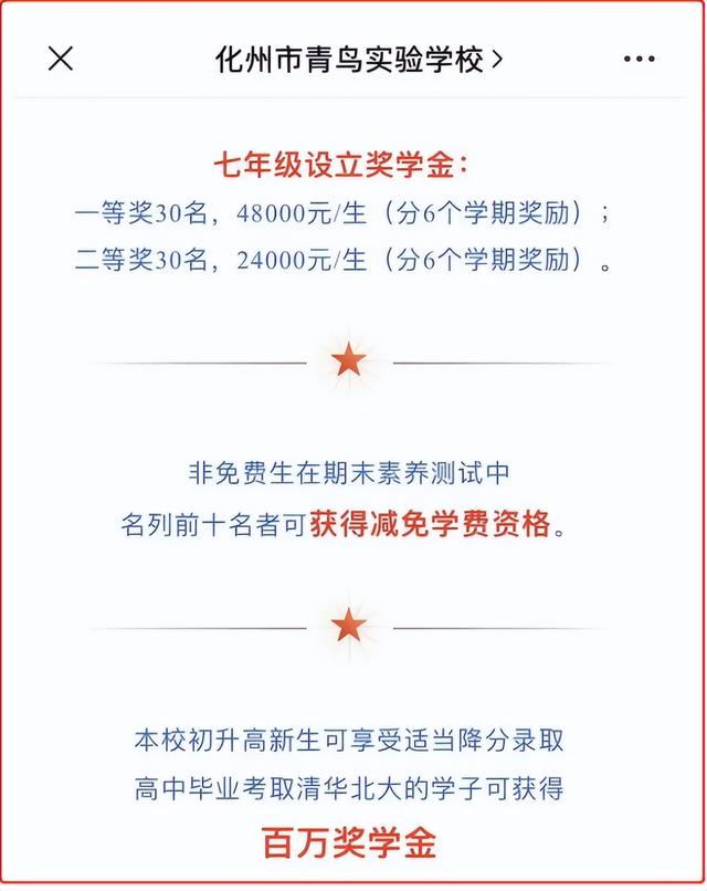 起底:3次考上北大赚200万背后的猫腻