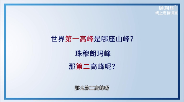 定位大师顾均辉亲授：定位3大方法（完整版129页，建议收藏）