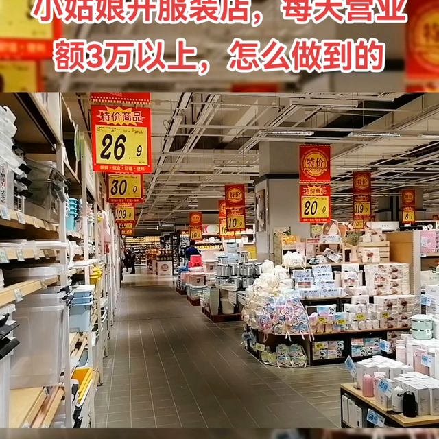 小姑娘开服装店,每天营业额3万以上,怎么做到的?#楚迪...