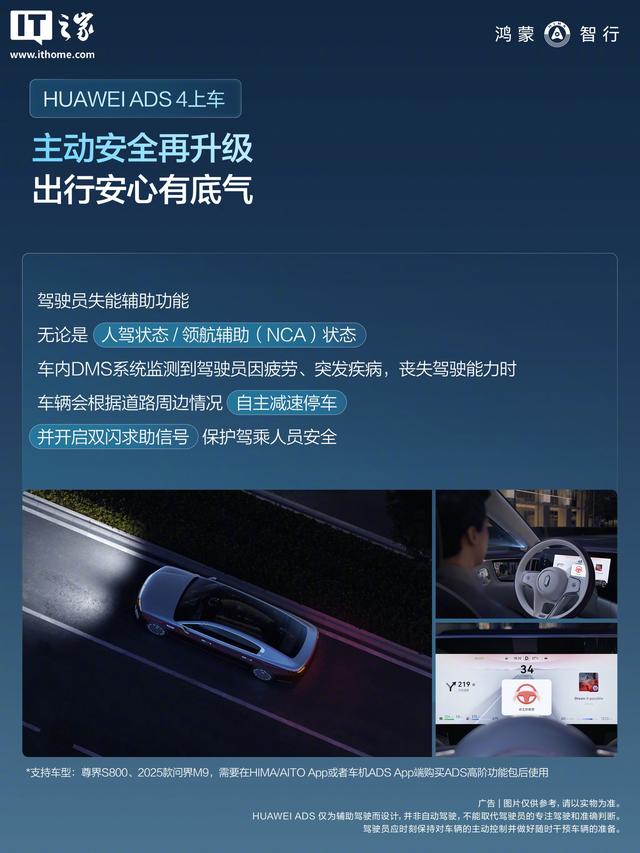 鸿蒙智行OTA国庆版开启推送