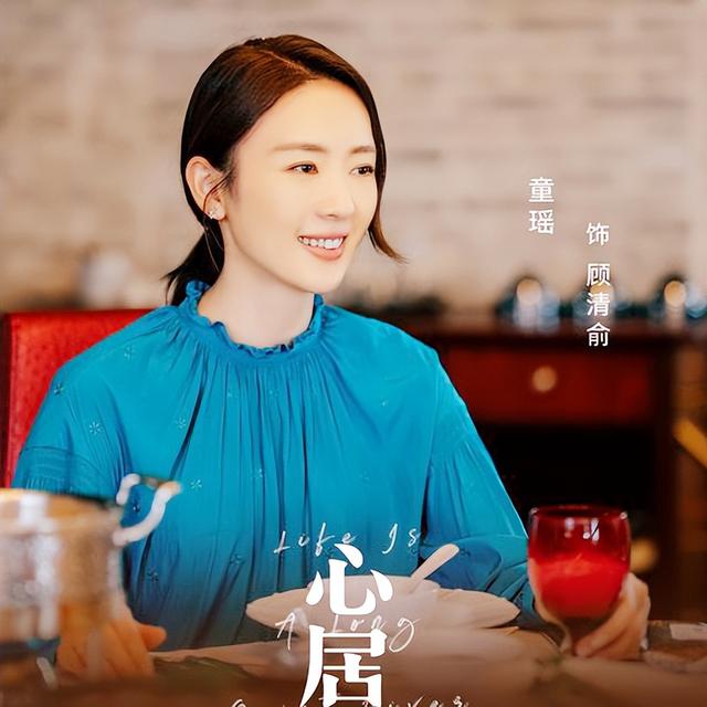 《心居》主演童瑶：在伤害中成长，丈夫一句话让她下决心嫁