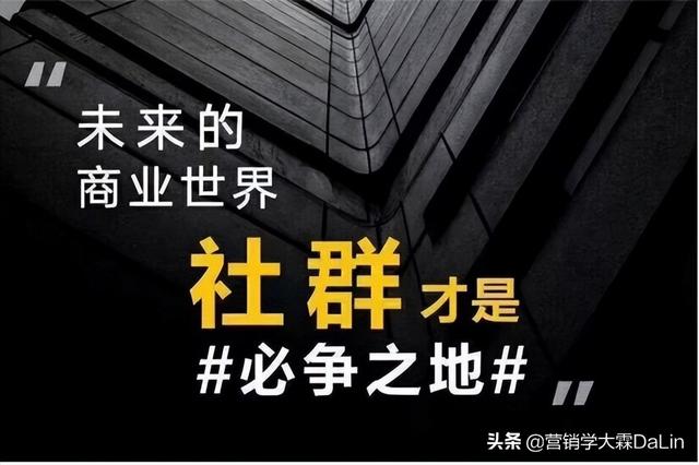 得用户者得天下,社群营销才是商家必争之地?