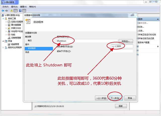 Windows电脑系统怎么设置每天自动关机？