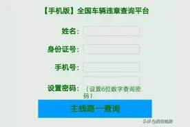 “五一”刚过，违章信息就来了？警方发布重要提醒！图片