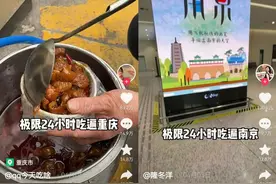300元陪玩一天，年轻人卷向“大学生特种兵”图片