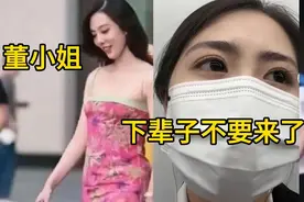 下辈子不要来了！董小姐牵手门完美的证明了！图片