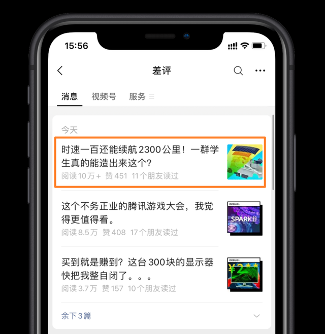 微信又更新了，解决了一些已知问题