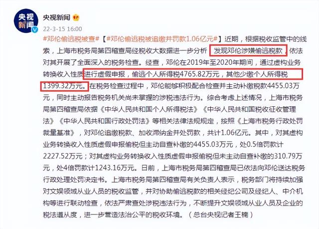 被央媒点名批评的9个明星，一夜之间跌落神坛，没一个人值得同情