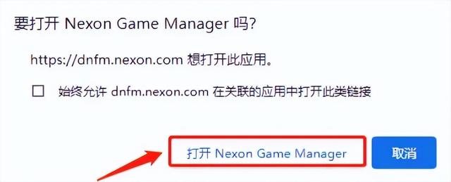 DNF手游韩服PC端现已开放下载 详细流程分享