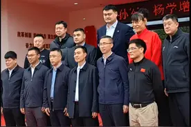 排面！姚明王治郅参加刘玉栋就职典礼，孙军郑海霞杨学增随同捧场图片