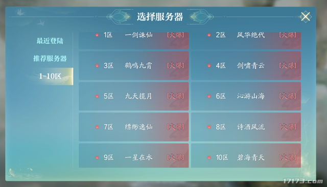 碧瑶归来！《诛仙2》开启全平台公测，剧情不止于“复刻”
