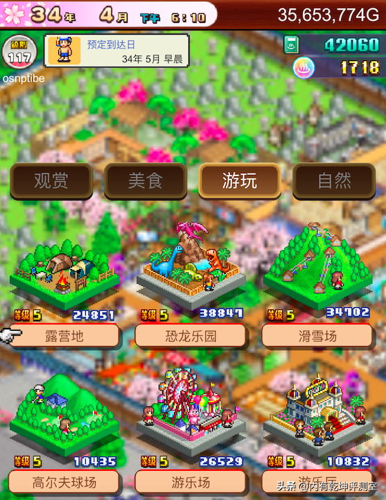 温泉物语2全攻略，员工与任务不是重点，重点是布局契合度和景色