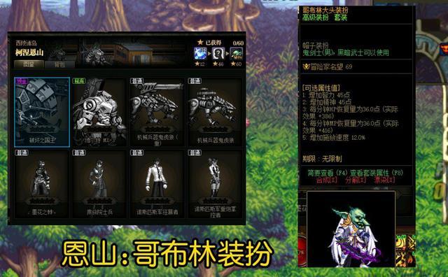 DNF：地下城专属隐藏福利，玩家可获得10件大头装扮，太帅了