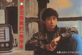 那些一听就醉的80年代港台歌曲图片