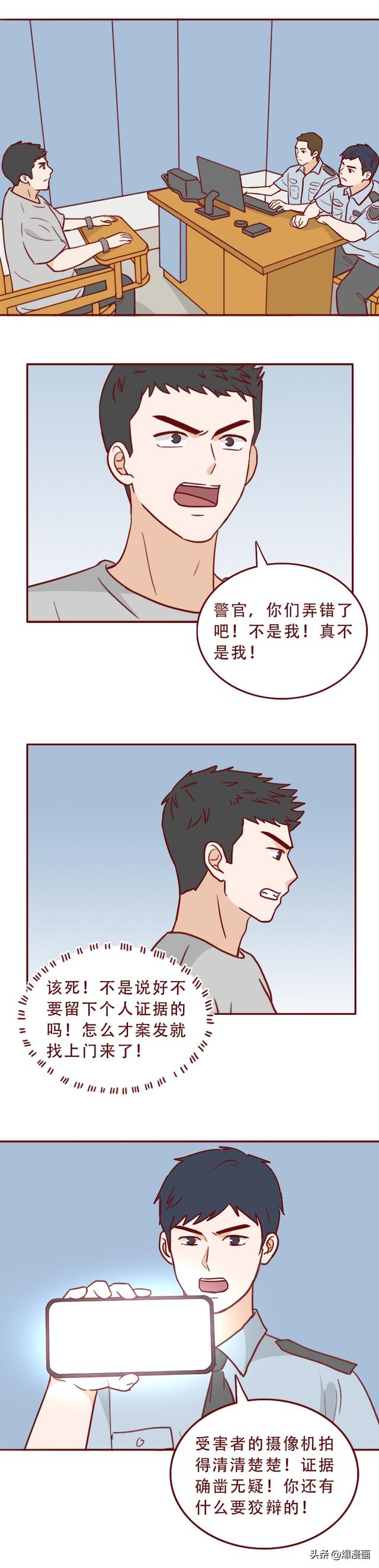 16岁的妹妹被同学侵犯，哥哥隐忍10年为其复仇，人性漫画