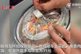 动车盒饭出现双层价签，12306：15元盒饭卖成35元违规，绝对不允许图片