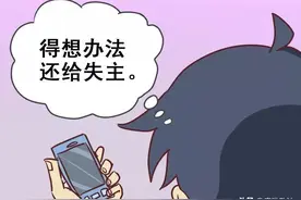 注意！捡到手机千万别这么做！一男子被判刑图片