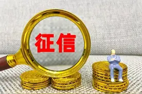 打了征信不会看？一分钟教会你~图片