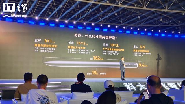 世界上最薄智能办公本科大讯飞X5系列电纸书发布，4999元起