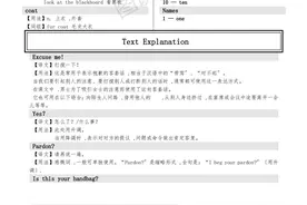 图说英语：新概念英语第一册词汇语法系统笔记，真不错图片