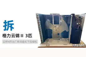 拆格力空调云锦Ⅱ 3匹新一级 22年4月出厂依旧是松下压缩机图片