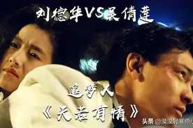 《天若有情》：30年前的青春与纯爱的巅峰之作，70后满满的回忆图片