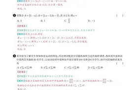 2023年全国高考数学 新课标2试卷及答案图片