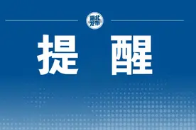 湖北省人事考试院发布最新通告图片
